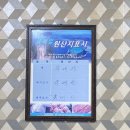 임춘식당