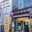 양재역마사지 중국정통마사지 전신스포츠마사지 후기