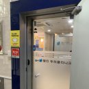 웰킨두피탈모센터 | [부산대 두피관리] 부산두피관리 전문, “웰킨두피탈모센터” 솔직 후기
