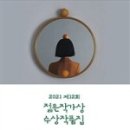 부산광역시 동래구 치매안심센터 이미지