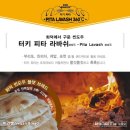 라바쉬카페