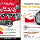 스피드메이트 이마트해운대점 이미지