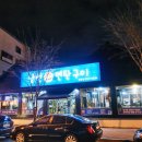 남선축산 | 수완지구 삼겹살 남선연탄구이