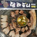청주동화약국 | 청주 금천동 맛집 탐라도니 청주본점에서 제주의 맛을 느끼다