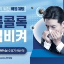 신계한의원 이미지