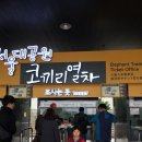 삼천리대극장 이미지