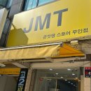 존맛탱스토어 네이버블로그