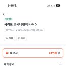 제주올레국수 - 화성시 동탄솔빛로 58 | 제주올레국수
