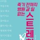제시카의바른자세 이미지
