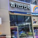 레인보우 뽑기샵 이미지