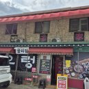 천수만 우렁쌈밥(궁리점) 이미지