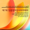 잉쿱 사회적협동조합