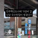 에나로맛있는국수