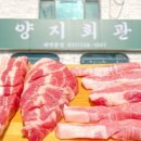 양지회관 이미지
