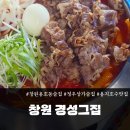 6260 | [창원 용호동] 단체석 술집 추천, "경성그집"에서 제대로 즐긴 회식 후기