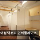 어썸팩토리성산플레이스독서실 | 신촌, 스터디카페, 추천 어썸팩토리 연희플레이스 신촌 어썸팩토리, 공부하기 좋은 곳