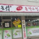 온정돈까스 이미지