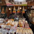 하동상회과일집