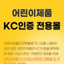 KC몰