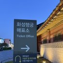 거진청소년문화의집 열린공간 | 주말 수원 가볼만한곳 | 화성행궁 야간개장, 문화해설과 함께한 유익한 시간!