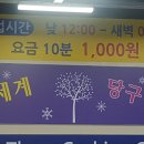 한게임 당구클럽 이미지