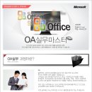 OA실무 이미지