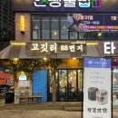 고깃리88번지동탄