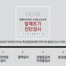 엔젤소아청소년과의원 이미지