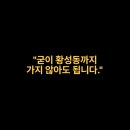 동천학원