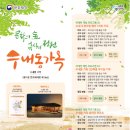 휴식의정원