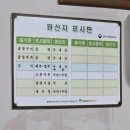 충남 예산 삽교 맛집 [할머니곱창] :: 돼지곱창구이 곱창전골 후기!