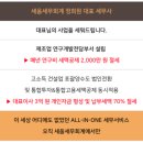 세움회계법인 이미지