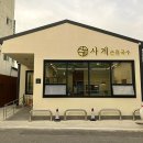 사계손칼국수 이미지