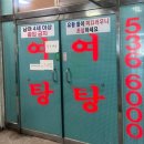 한창대중탕 | 서울근교온천 가족 나들이 추천｜주말 힐링 포천 제일유황온천 후기