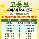 정음국어영어학원