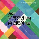 고색창연 이미지