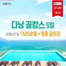 알파골프 이미지