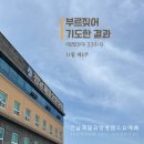 전남제일요양병원(부회장) | &lt;화순전남제일요양병원수요예배&gt;부르짖어 기도한 결과(예레미야33:1~9)