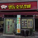 명동숯불갈비 | 제주 서귀포 올레시장 현지인 추천 찐 맛집 [명동 숯불 갈비]식당에서 생갈비 맛 본 후기!!