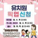 연세필음악학원 - 연수구 신송로 161 | 연세필음악학원