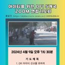 김헬렌 선교사의 기도편지/4월 6일 이미지