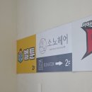 동문대로 | 광주 각화동 야간 미용실 '소뇨헤어&amp;붙임머리' 모발 클리닉 후기 | 안마 샴푸대