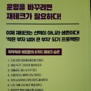 월급쟁이재테크연구소 네이버블로그