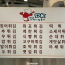 디케이분식(DK분식) 이미지