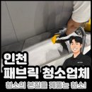현대모터스 | 인천 패브릭쇼파 청소업체 고양 현대모터스 다녀온 후기!