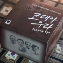 쉽고 재미있게 역사 보드게임 이미지