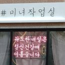 손끝작업실