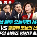 2026년 8월 11일(화) CBS 박성태뉴스쇼 이미지