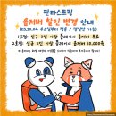 서하기 | [🌼앵꼼꽃삼🌼] 판타스트릭 방탈출 강남점 < 태초의 신부 : 이브프로젝트 > 🍎🐍 강남 방탈출 후기