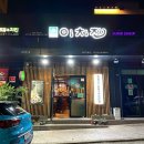 이치진외도
